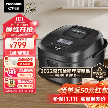 松下(Panasonic)寓颜系列 4L大容量电饭煲 IH家用电饭锅 备长炭铜釜 24H智能双预约 SR-L15H8