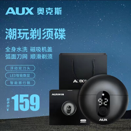 奥克斯(AUX)剃须刀电动男士刮胡刀迷你胡须刀便携式剃胡刀剔须刀生日礼物送男友高档实用节日礼物 炫酷黑【限定男神礼盒装】