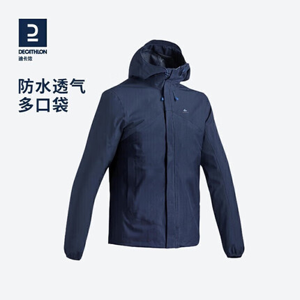 迪卡侬 上衣男秋薄衣外套防风防水防风户外保暖服装夹克QUMM-2838438-L