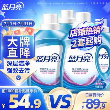 蓝月亮深层洁净洗衣液全瓶:2kg瓶×2+1kg瓶+500g瓶 薰衣草香 强效去污