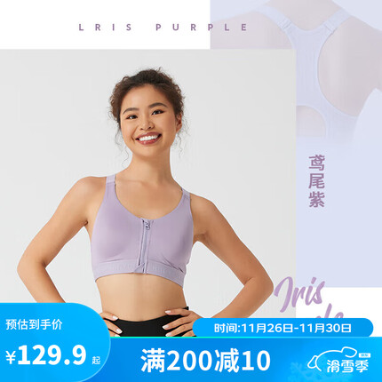 迪卡侬运动内衣怎么样？迪卡侬运动内衣尺码怎么选择？