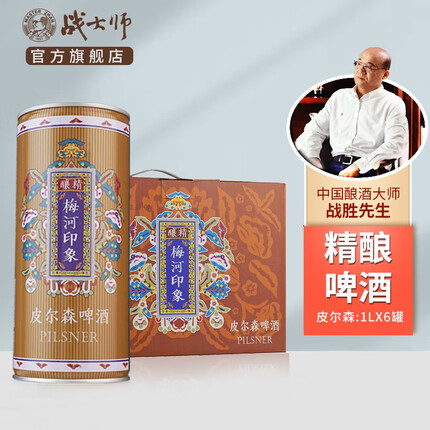 战大师啤酒多少钱？战大师啤酒好喝吗？