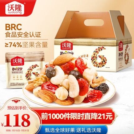 沃隆三好坚果多少钱一盒的？沃隆坚果怎么样好吃吗？