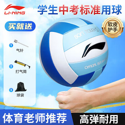 李宁排球怎么样？李宁排球多少钱？