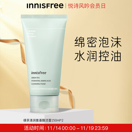 悦诗风吟（Innisfree）绿茶泡沫洗面奶补水保湿深层清洁平衡水油控油清透洁面乳150ml
