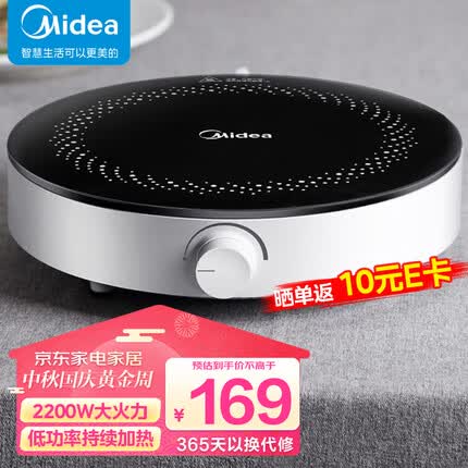 美的（Midea）电磁炉 家用2200W大功率 电磁灶 恒匀火 智能断电 旋控调节火力 C22-RX22H