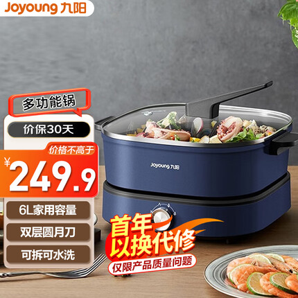九阳电火锅多少钱一个？九阳电火锅怎么样？