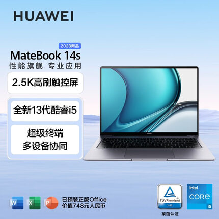 华为MateBook 14s 2023 英特尔Evo 13代酷睿标压 i5 16G 512G 14.2英寸120Hz触控/轻薄本笔记本电脑/手机互联 灰