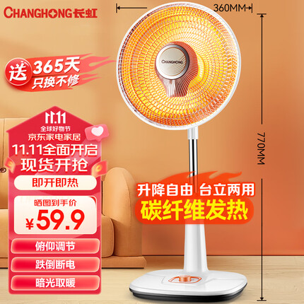 长虹取暖器怎么样好用吗？长虹取暖器和奥克斯取暖器哪个好用一点呢？