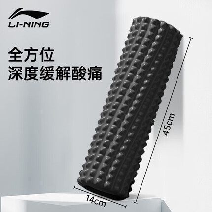 李宁(LI-NING)泡沫轴滚轴腿部瘦小腿按摩狼牙棒放松肌肉瑜伽器材琅琊瑜伽柱
