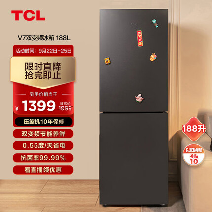 TCL188升双门小型家用电冰箱双变频风冷无霜节能低音超薄迷你租房宿舍R188V7-B晶岩灰