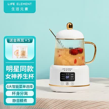 生活元素（LIFE ELEMENT） 迷你养生壶mini保温恒温加热多功能煮茶器电炖养生杯花茶壶 电炖养生杯 白色