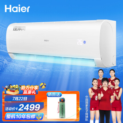 海尔（Haier）1.5匹 一级能效 智能 自清洁 变频冷暖壁挂式卧室空调挂机 速享风 KFR-35GW/81@U1-Ge