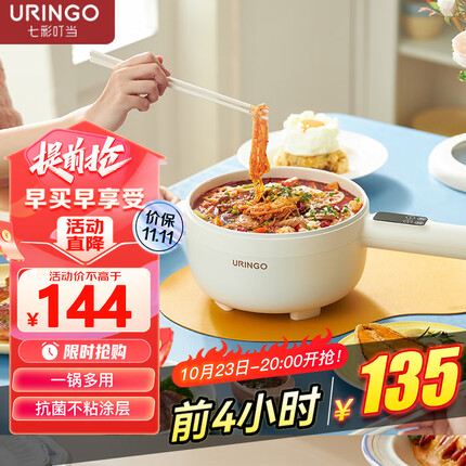 七彩叮当(QICAIDINGDANG) 电煮锅 电热锅 多用途锅 宿舍学生家用多功能辅食蒸煮一体锅小型电炒锅电火锅小电锅 3.5L | 2-6人用 | 标准款