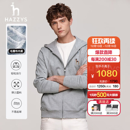 哈吉斯（HAZZYS）男装2023秋季外套连帽开衫卫衣休闲夹克男ASVZU0ACX37 灰色GE 170/92A 46