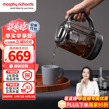摩飞电器(Morphyrichards)养生壶煮茶器煮茶壶智能升降电水壶烧水壶电热水壶迷你玻璃花茶壶黑茶 MR6088灰