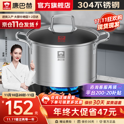 康巴赫欧式汤锅304不锈钢炖锅煮锅22cm加厚复底煮面锅热奶锅煮粥泡面锅 22cm