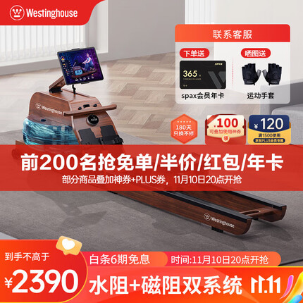 西屋划船机怎么样？西屋划船机和麦瑞克哪个好？