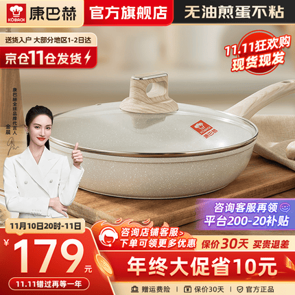 康巴赫不粘锅煎炒锅麦饭石色轻颜系列轻量锅身平底炒锅煎锅少油烟炒菜锅 轻颜麦饭石色不粘锅28cm(含盖)