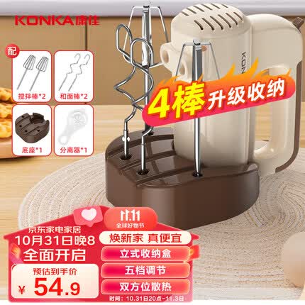 康佳（KONKA）打蛋器 家用电动打蛋机 奶油奶盖打发器迷你 烘焙手持式搅蛋搅拌器 KDDQ-1251-W