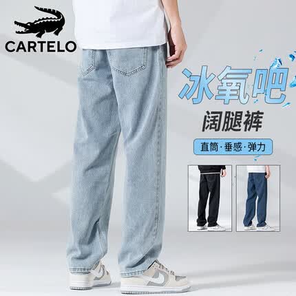 卡帝乐鳄鱼牛仔裤男美式高街直筒宽松ins潮裤子男士垂坠感阔腿休闲裤男裤（CARTELO）