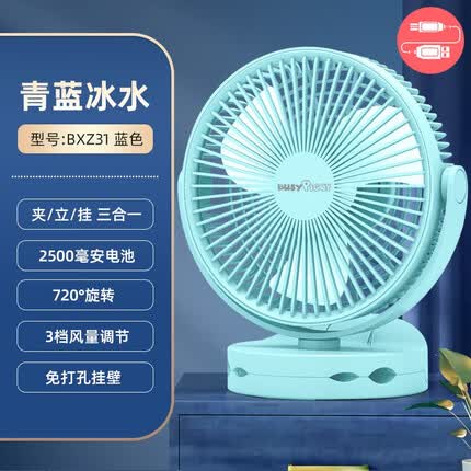 比赛小猪(BUSYPIGGY)美国小猪USB壁挂小风扇免打孔墙壁挂扇家用厕所卫生间厨房洗手间 可夹可挂可立(2500毫安电池)天空蓝