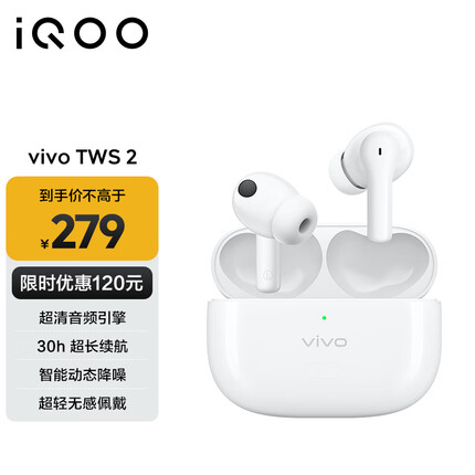 vivo TWS 2  真无线降噪蓝牙耳机 智能降噪超清音频30h续航 通用小米苹果华为手机iqoo耳机 皓月白