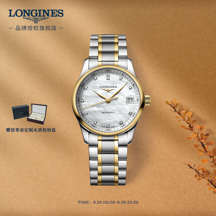 浪琴L23575877 LONGINES瑞士手表 名匠系列 机械钢带女表