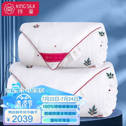 钱皇 100%桑蚕丝被子 优等长丝子母被 四季被芯 防螨抑菌全棉面料 蚕丝净重2+4斤 220*240cm 怦然心动双人被