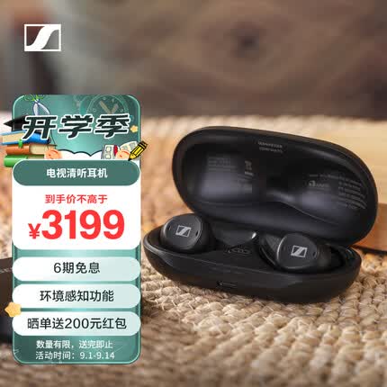 森海塞尔TVC2-C 电视清听耳机 黑色