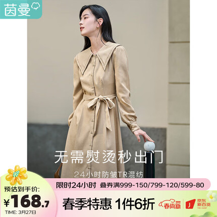 茵曼春秋女装新款文艺复古收腰精致撞色专机绣绣花领A字连衣裙 淡卡其 XL