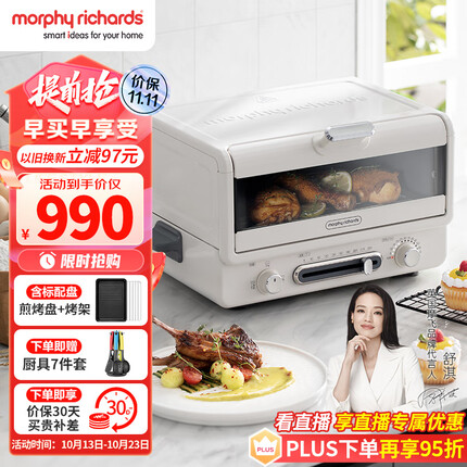摩飞电器(Morphyrichards)小魔箱电烤箱家用小型烘焙煎烤一体多功能锅台式烧烤机蛋糕烤箱 MR8800椰奶白