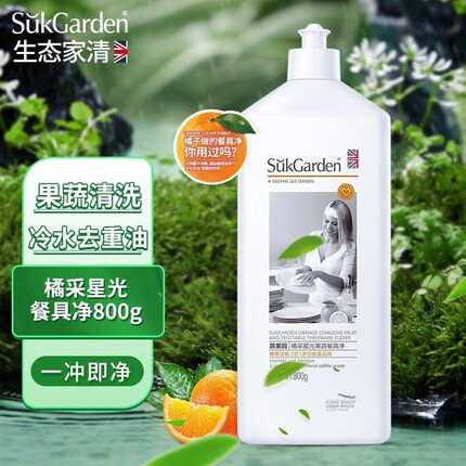 蔬果园洗洁精怎么样好用吗？蔬果园洗洁精是食品级的吗安全吗？