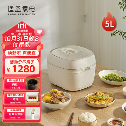 适盒（A4BOX） 电压力锅家用电饭煲料理锅智能多功能全自动3L电饭锅高压锅煲两用二合一自动排气变压 IH智能电压力锅【5L大容量】