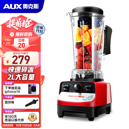 奥克斯（AUX）破壁机 大容量碎冰机商用榨汁机多功能料理机家用沙冰机豆浆机搅拌果汁机HX-PB1058