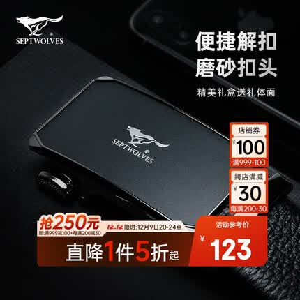 七匹狼皮带质量怎么样？七匹狼皮带多少钱？