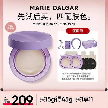 玛丽黛佳是什么档次属于几线品牌？玛丽黛佳哪款气垫好用？