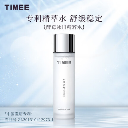 TiMEE酵母神仙水保湿补水毛孔修护化妆水控油爽肤水女湿敷水 1瓶装