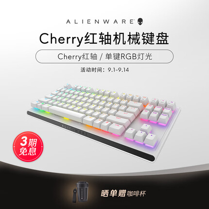 外星人AW420K游戏电竞有线机械键盘 樱桃红轴 87键RGB全键无冲 420K白 标配