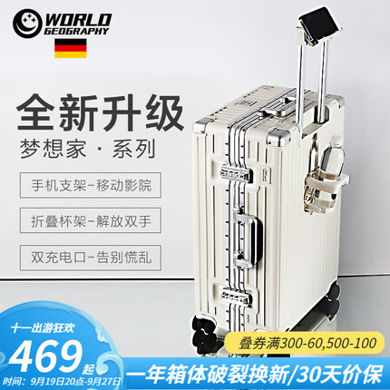 世界地理 德国行李箱男女学生大容量旅行登机铝框杯架拉杆箱万向轮密码 象牙白（升级款） 24英寸-出行黄金尺寸/中长途出行