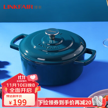 凌丰(LINKFAIR) 珐琅锅铸铁搪瓷汤锅不粘锅炖锅煲汤养生锅焖锅燃气炉电磁炉适用 蝶豆蓝22cm/3.6L