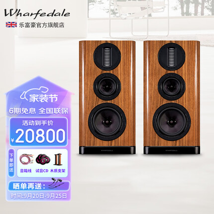 乐富豪AURA2 欧拉2三分频气动高音发烧级无源书架音箱桌面高保真HIFI监听音响 胡桃木钢琴烤漆色