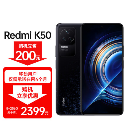 Redmi K50 天玑8100 2K柔性直屏 OIS光学防抖 墨羽 8GB+256GB 5G智能手机 小米红米 小米合约机 【移动用户专享】