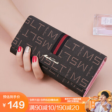 马莎兰缇(MashaLanti) 女士钱包多功能钱包女长款多卡位钱票夹手拿包大容量卡包实用生日礼物送妈妈老婆女友 啡配粉