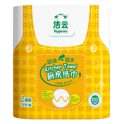 洁云 厨房卷纸 经典柔韧厨房用纸75节*2卷装 吸油吸水