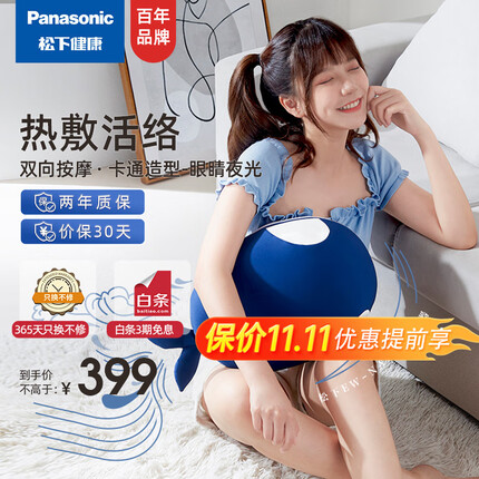 松下(Panasonic)小鲸鱼肩颈腰部按摩器多功能按摩抱枕家用按摩仪按摩枕 送父母 生日礼物 情侣礼物 EW-NAD73-A492