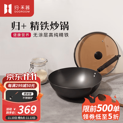 归.禾器精铁炒锅轻便少油烟中式炒菜锅窒化无涂层电磁炉通用熟铁炒锅 30CM-精铁炒锅(双导流口)