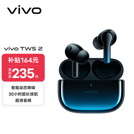 vivo TWS 2 真无线降噪蓝牙耳机 星际蓝 智能动态降噪 音频30h续航88ms低延迟通用小米苹果华为手机