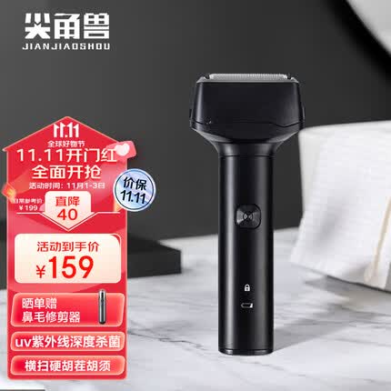 尖角兽大锤子剃须刀电动 往复式三刀头刮胡刀 便携式胡须刀配鬓角刀专剃硬胡茬 父亲节情人节礼物男士 【青春锤】经典黑礼盒装
