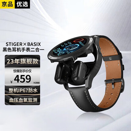 stiger蓝牙耳机怎么样？stiger电容笔怎么样？